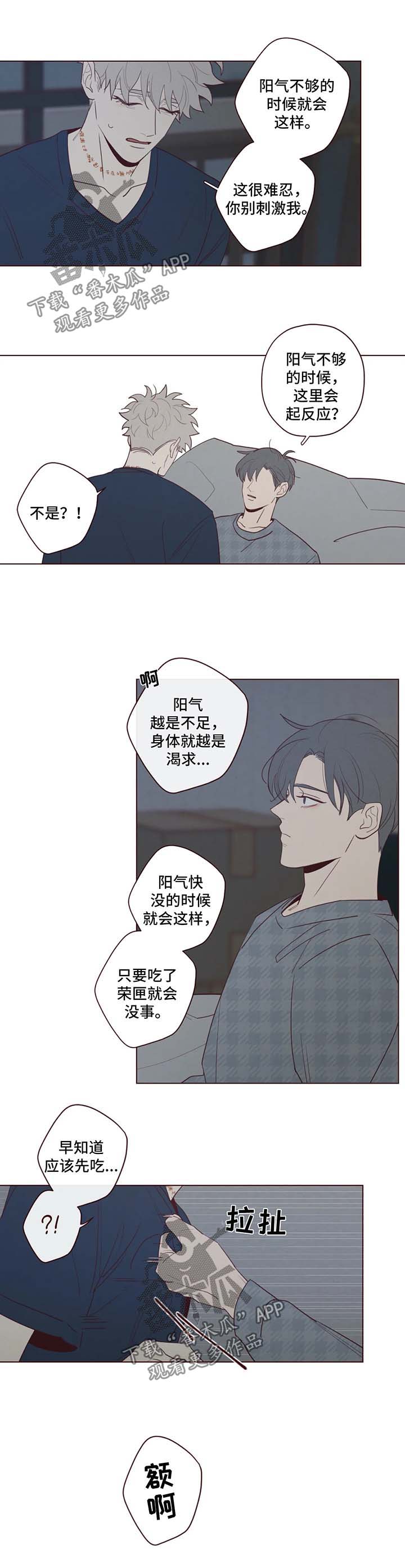 山鬼效灵漫画解说漫画,第58章：更深层次交流2图