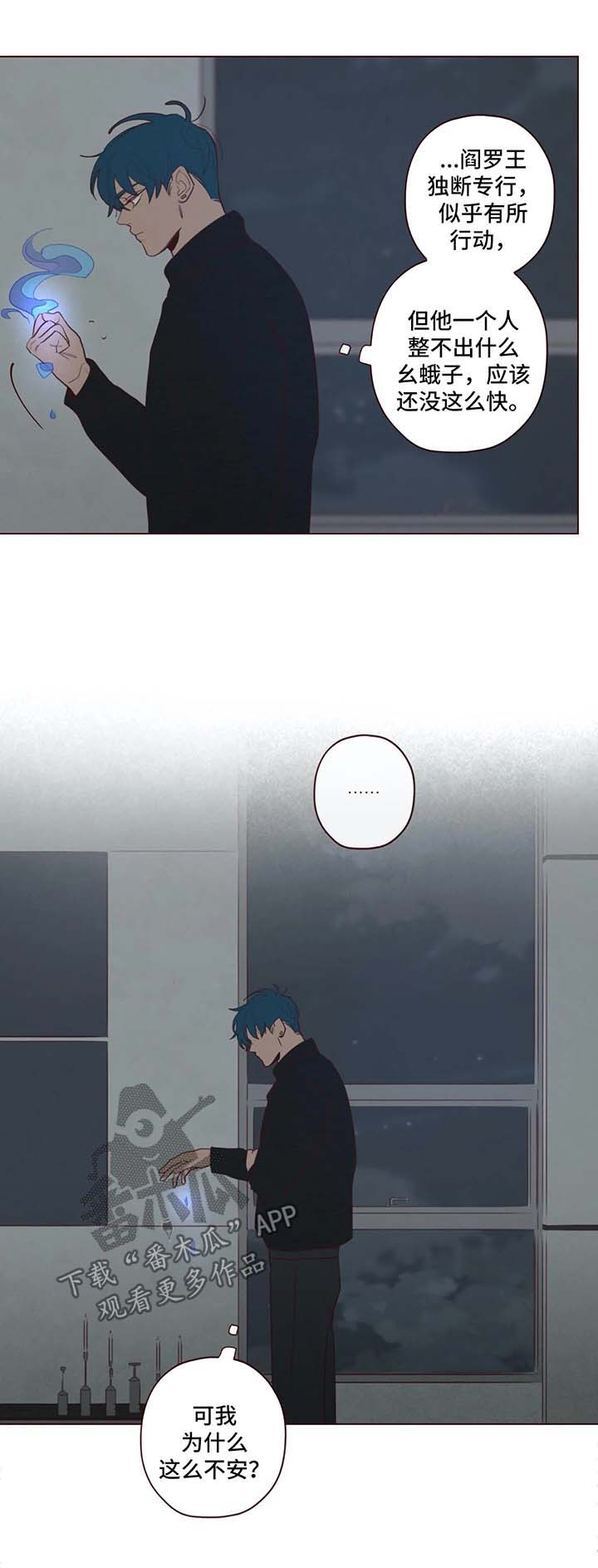 山鬼效灵结局漫画,第50章：警告2图