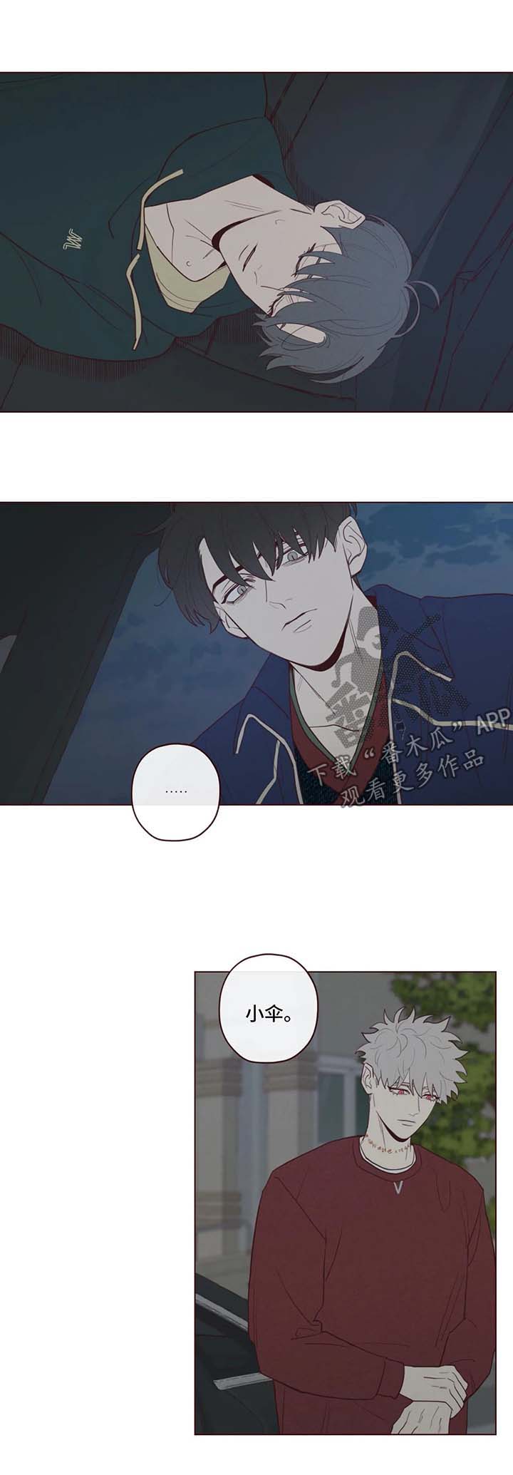 山鬼效灵结局漫画,第50章：警告3图