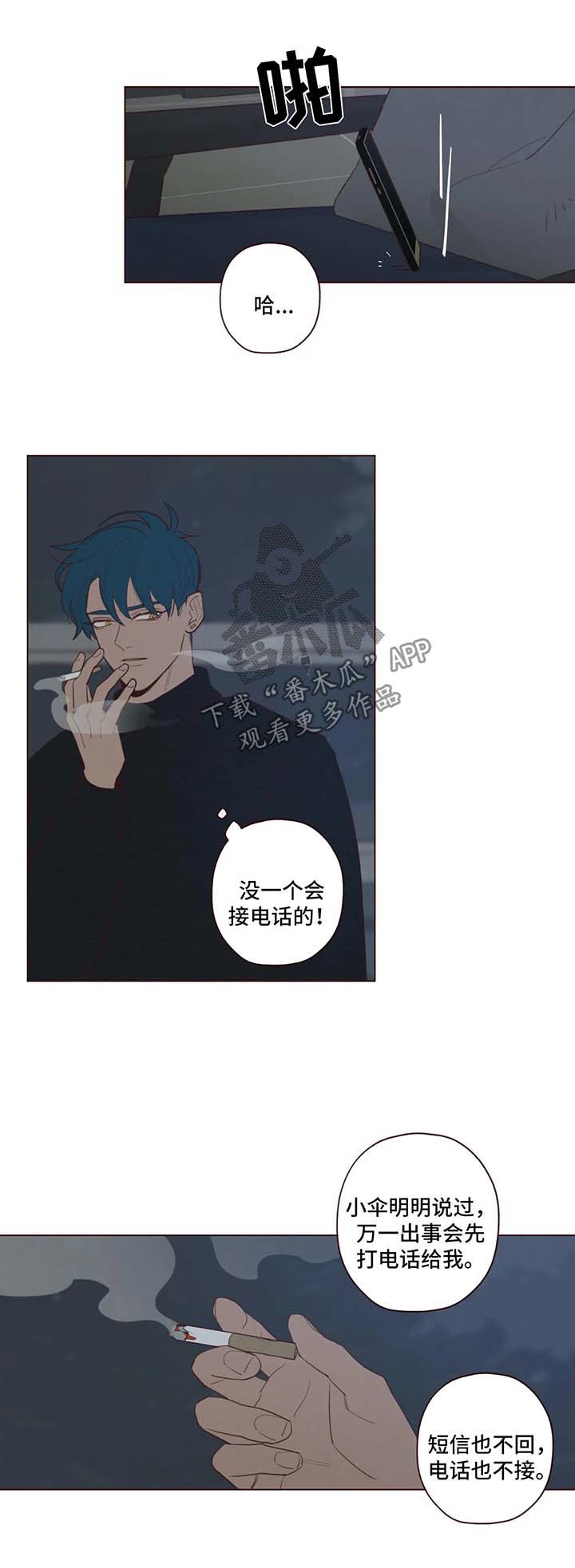 山鬼效灵结局漫画,第50章：警告1图