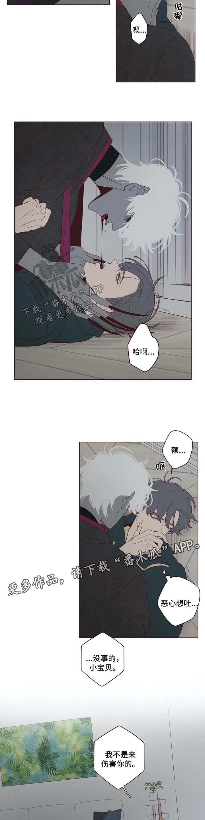 山鬼是什么东西漫画,第43章：没有人能帮我2图