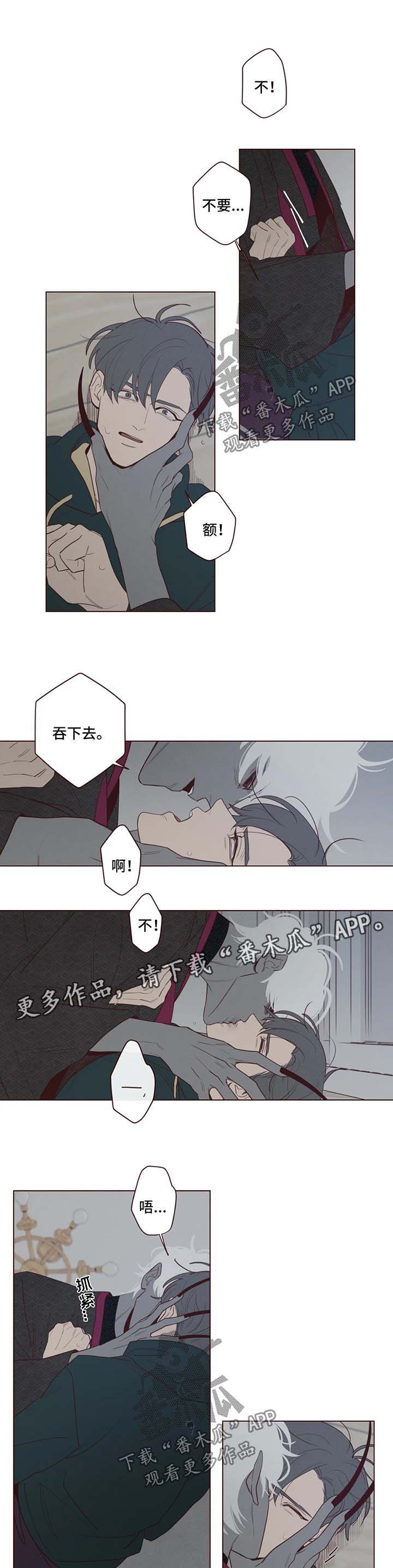 山鬼是什么东西漫画,第43章：没有人能帮我1图