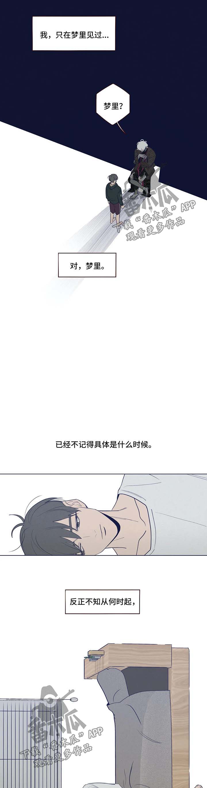 山鬼是什么东西漫画,第43章：没有人能帮我5图