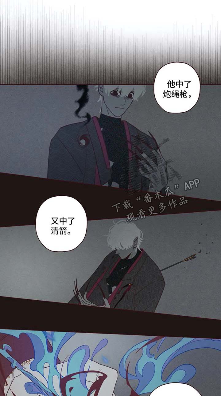 山鬼画最高卖多少钱漫画,第49章：危险1图