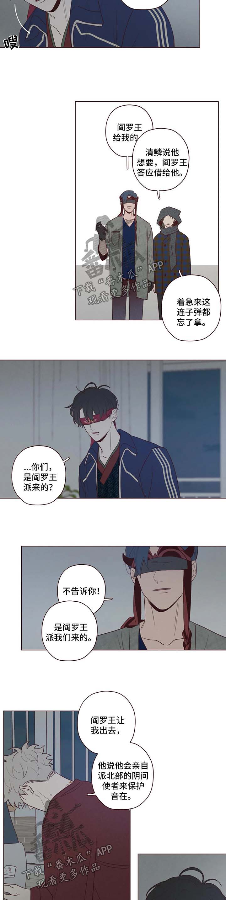 山鬼画最高卖多少钱漫画,第49章：危险4图
