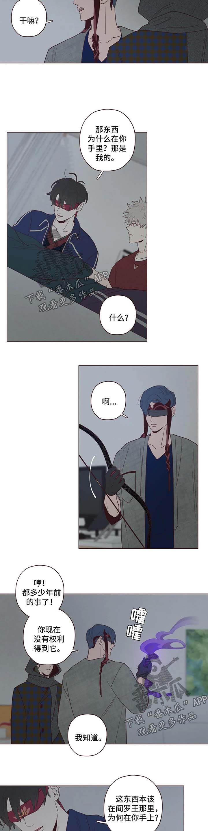 山鬼画最高卖多少钱漫画,第49章：危险3图