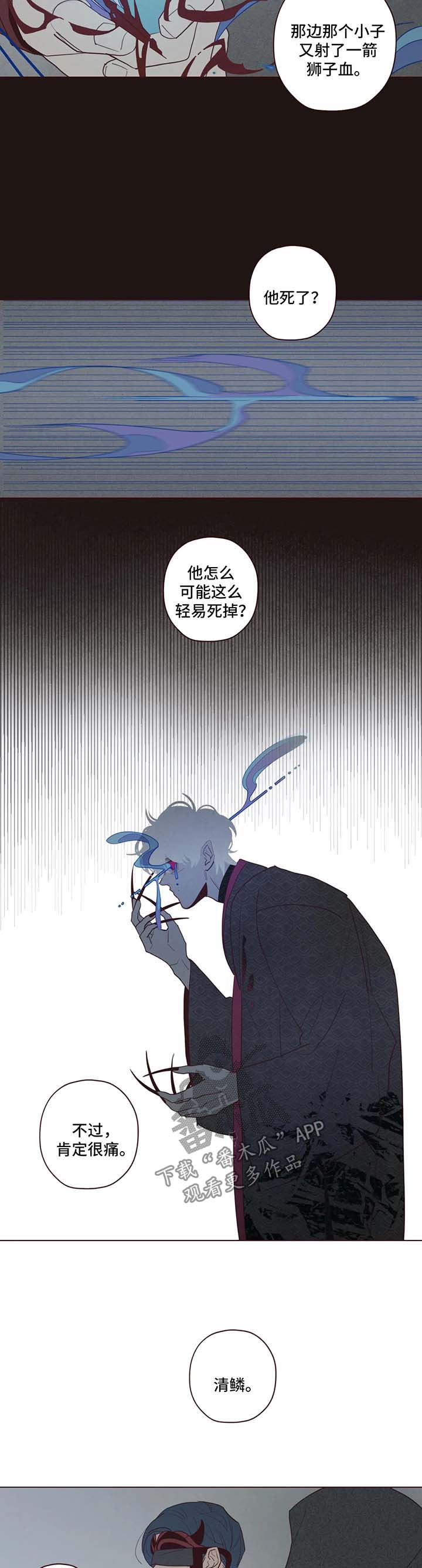 山鬼画最高卖多少钱漫画,第49章：危险2图