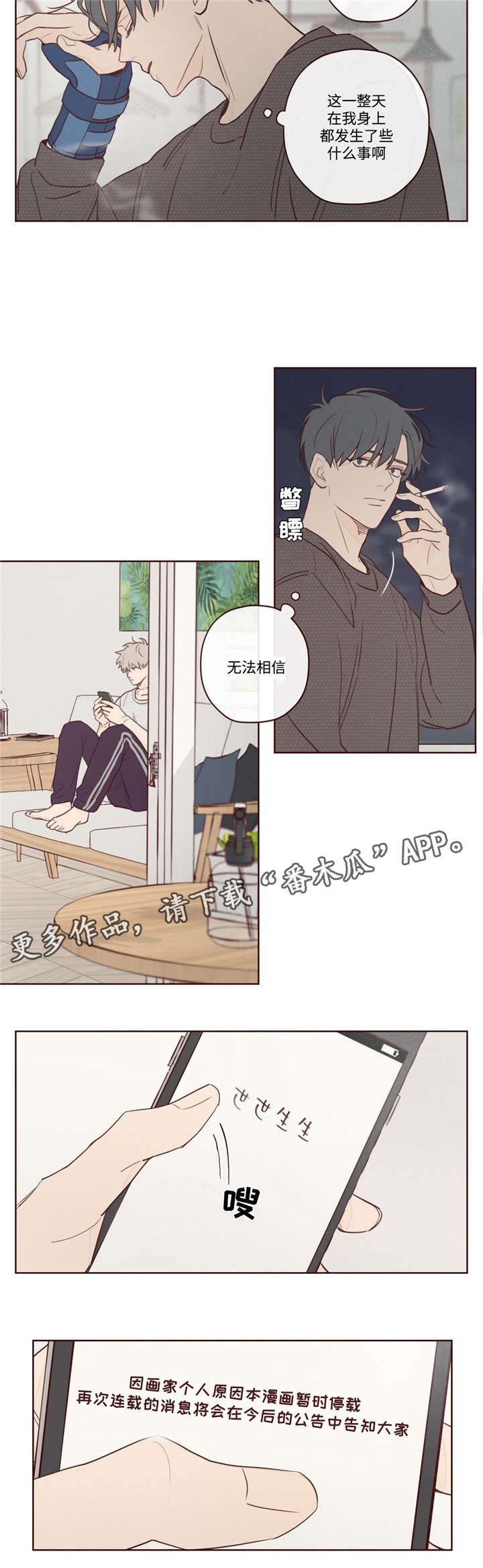 山鬼有什么功效漫画,第11章：做饭5图