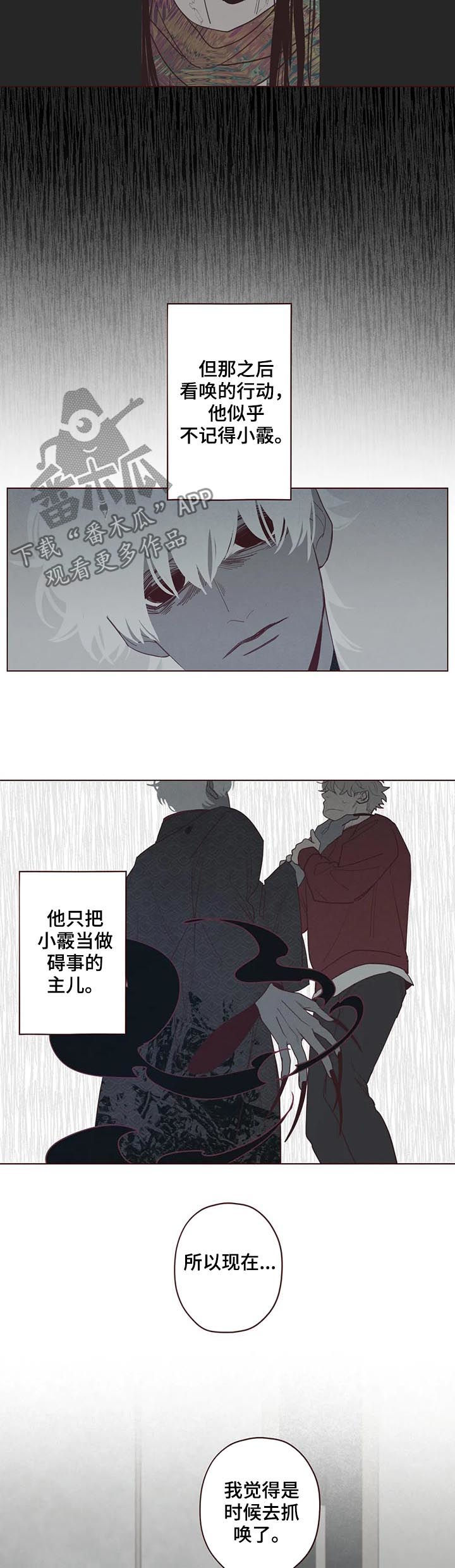 山鬼是什么东西漫画,第115章：他可以2图