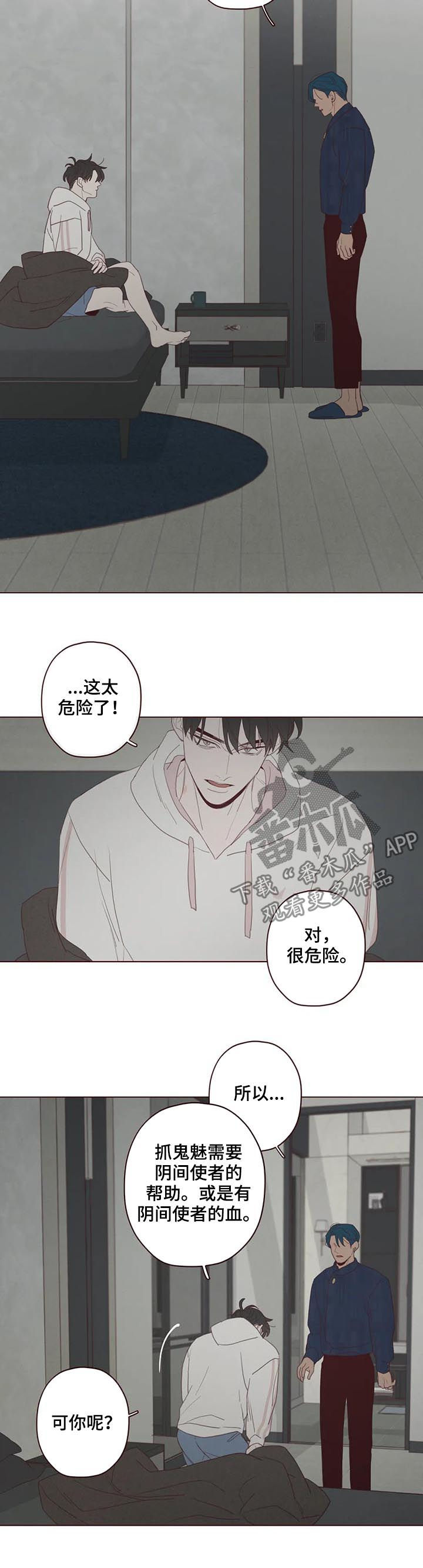 山鬼是什么东西漫画,第115章：他可以3图