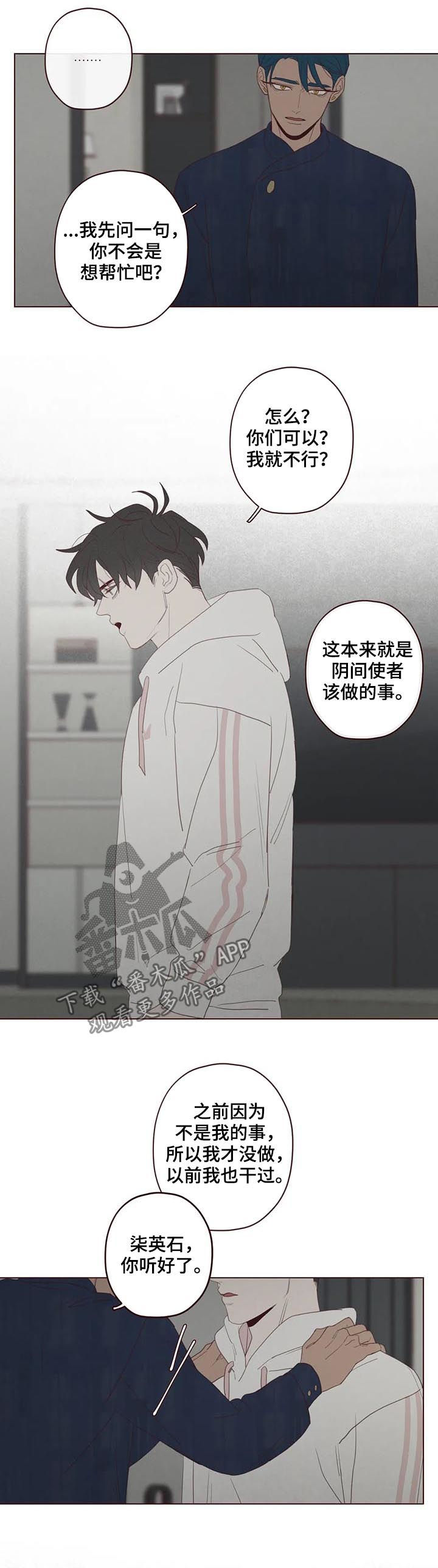 山鬼是什么东西漫画,第115章：他可以4图