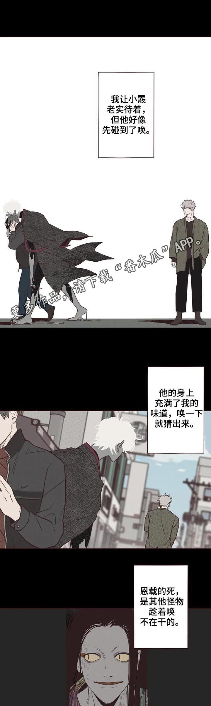 山鬼是什么东西漫画,第115章：他可以1图