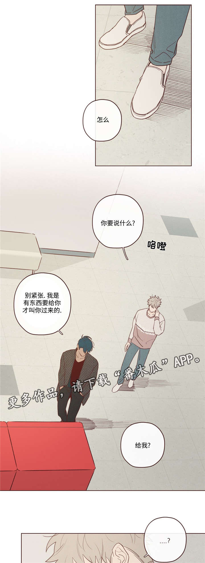 山鬼效灵主cp漫画,第36章：会后悔的1图