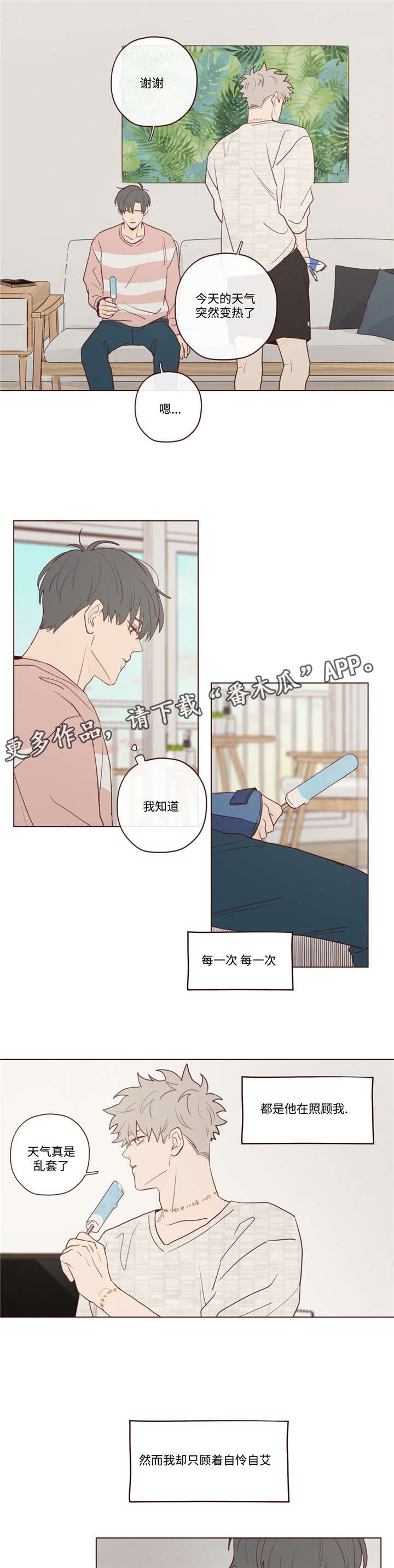山鬼是什么东西漫画,第21章：办法3图