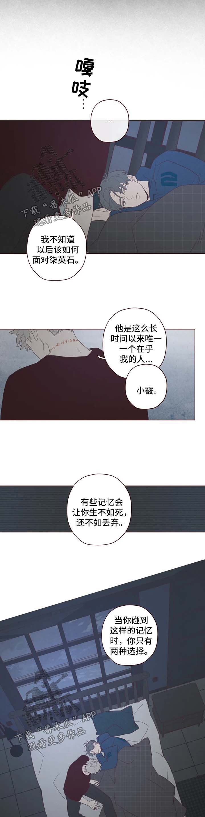 山鬼谣技能漫画,第96章：别太自责4图