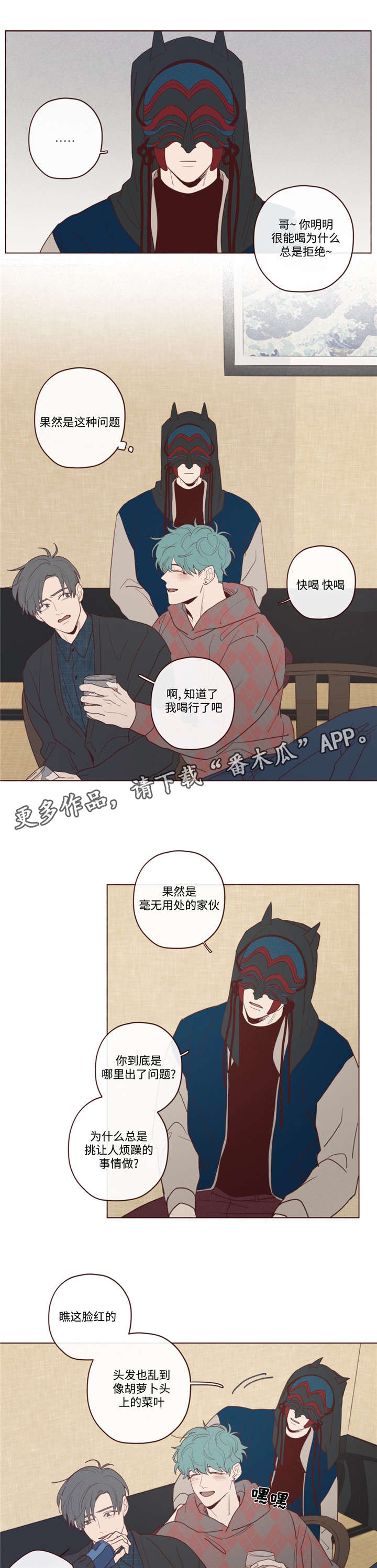 山鬼效灵漫画解说漫画,第28章：唤1图