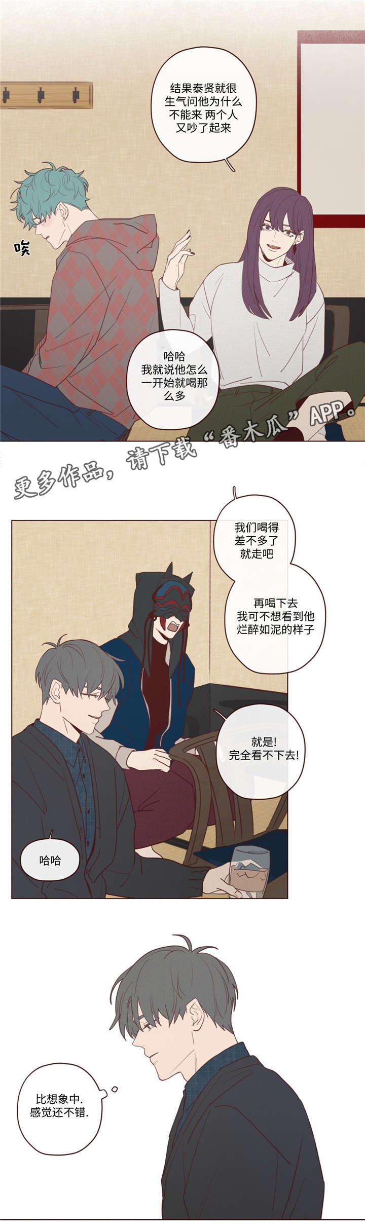 山鬼效灵漫画解说漫画,第28章：唤3图