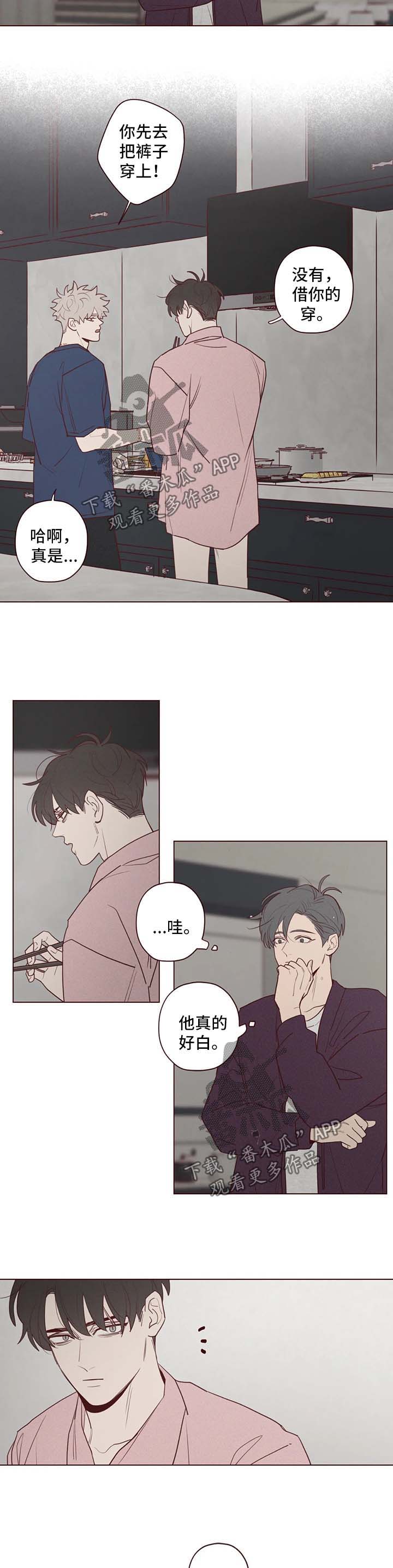 山鬼是什么意思漫画,第69章：暂时搬家5图