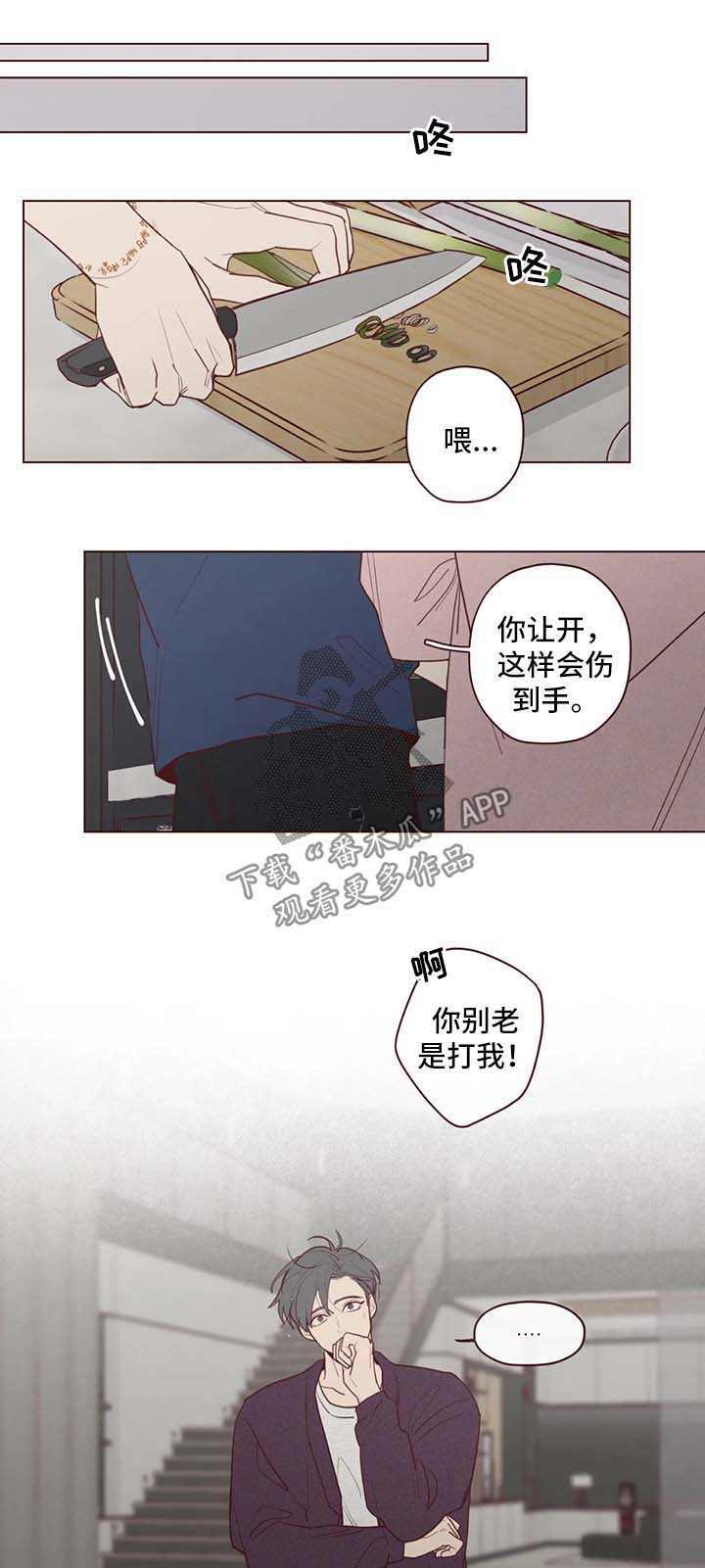 山鬼是什么意思漫画,第69章：暂时搬家4图