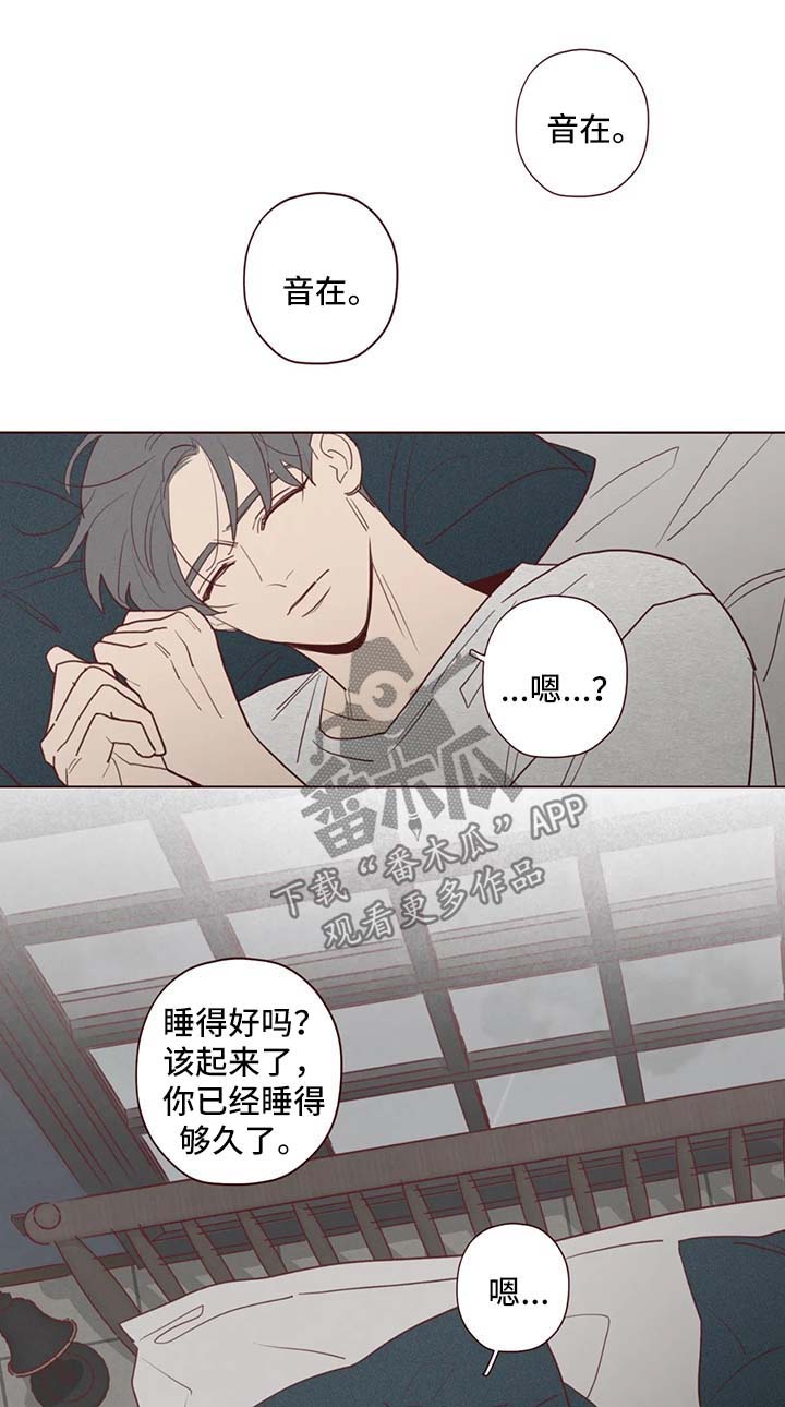 山鬼是什么意思漫画,第69章：暂时搬家1图