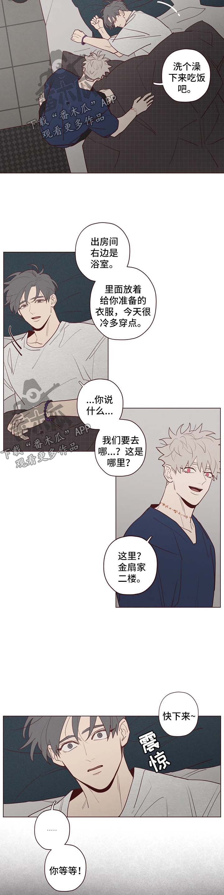 山鬼是什么意思漫画,第69章：暂时搬家2图