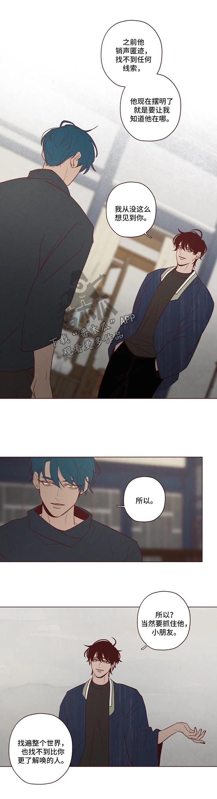 山鬼效灵在线观看漫画,第78章：新的使者4图