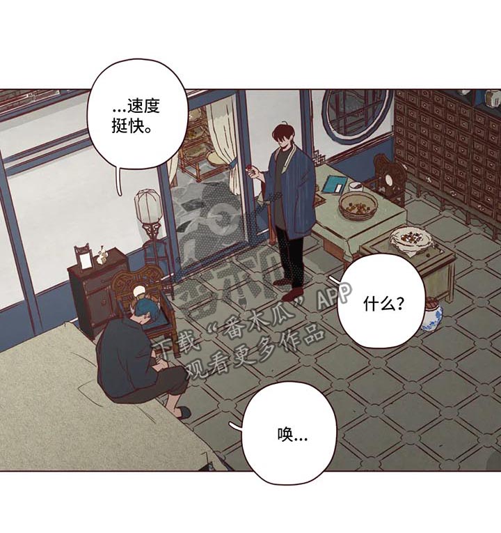 山鬼效灵在线观看漫画,第78章：新的使者1图