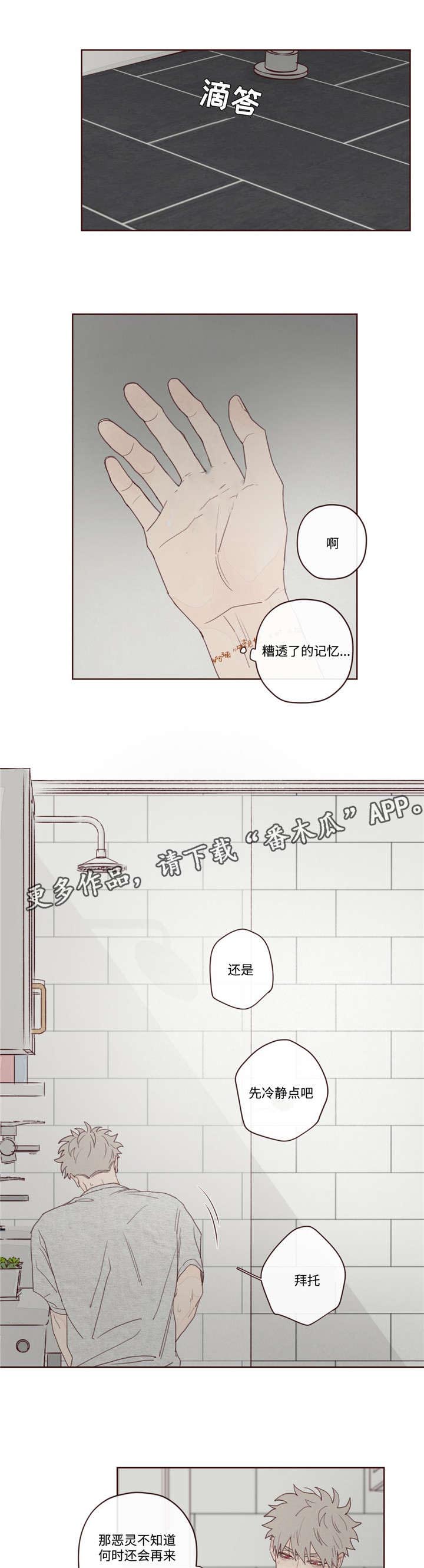 山鬼花钱吊坠男款漫画,第13章：出门5图