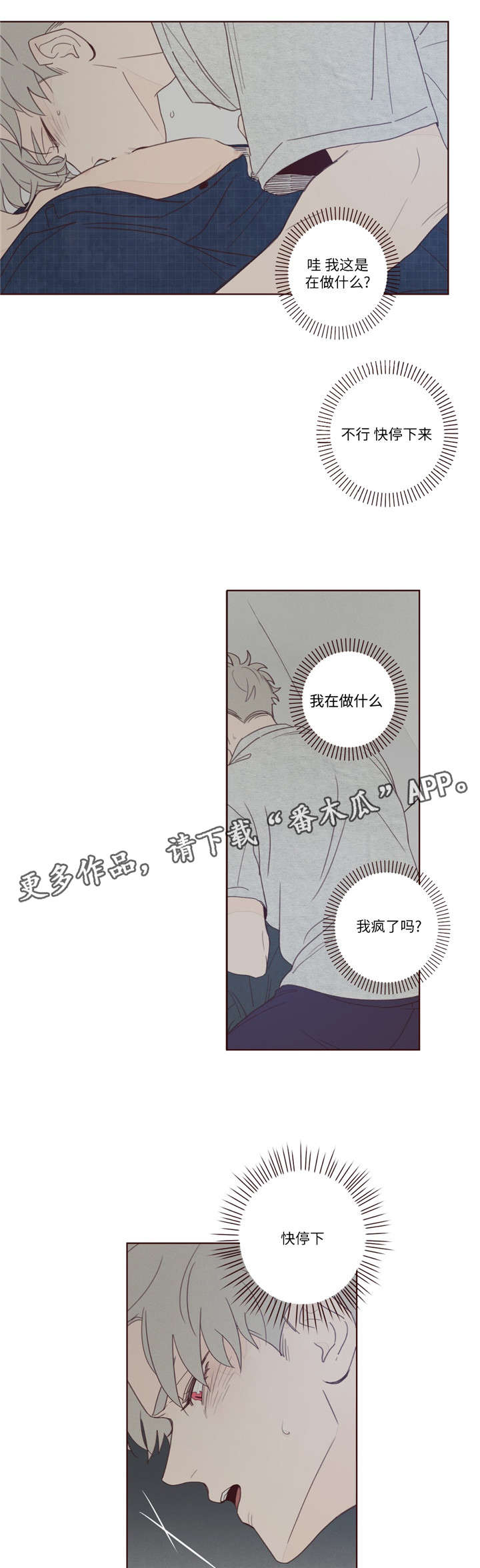 山鬼花钱吊坠男款漫画,第13章：出门1图