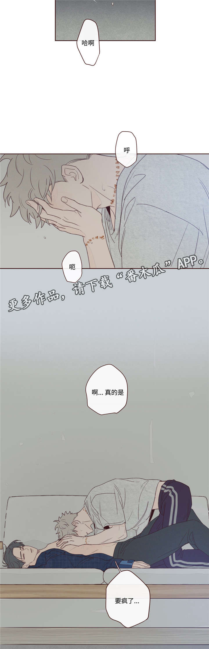 山鬼花钱吊坠男款漫画,第13章：出门2图