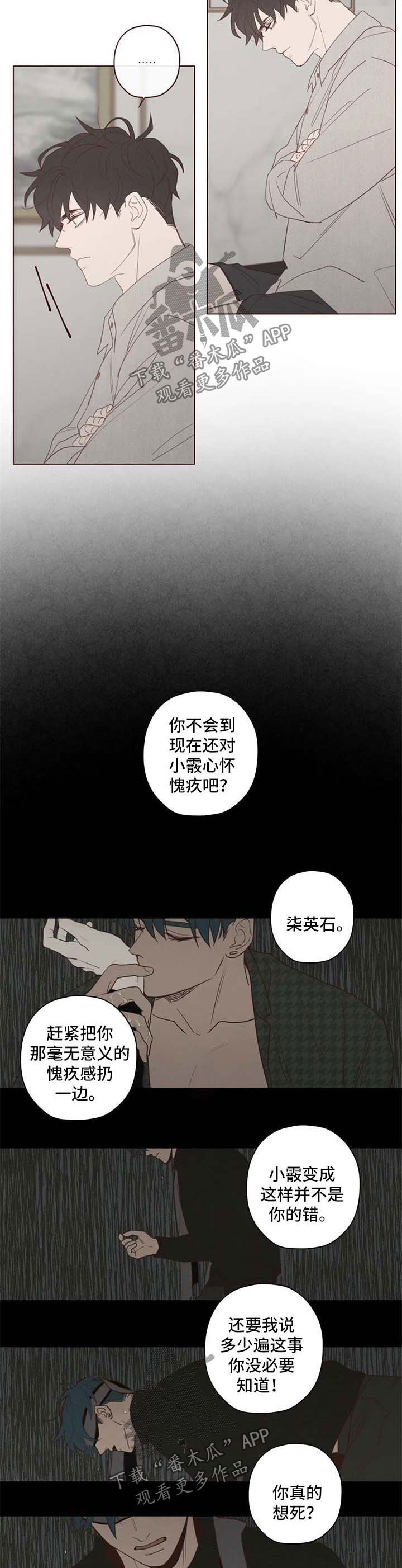 山鬼花钱是带灵的吗漫画,第100章：代价4图