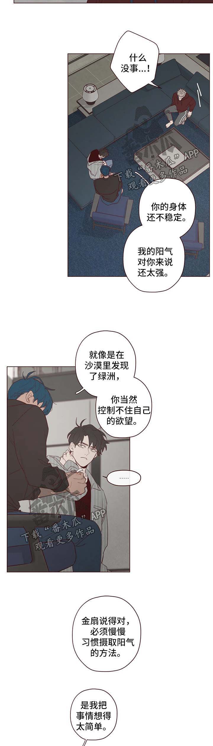 山鬼古风舞蹈视频漫画,第95章：副作用5图