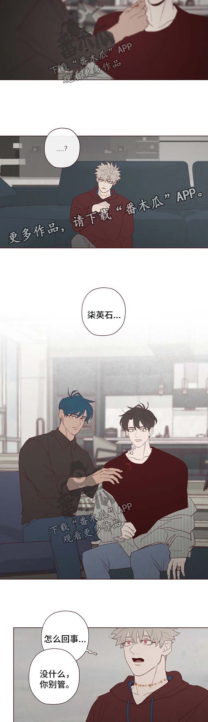 山鬼古风舞蹈视频漫画,第95章：副作用4图