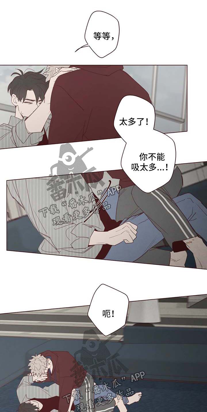 山鬼古风舞蹈视频漫画,第95章：副作用1图