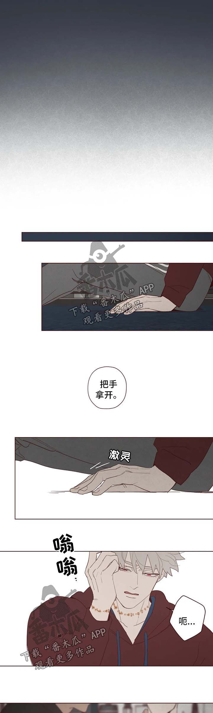 山鬼古风舞蹈视频漫画,第95章：副作用3图