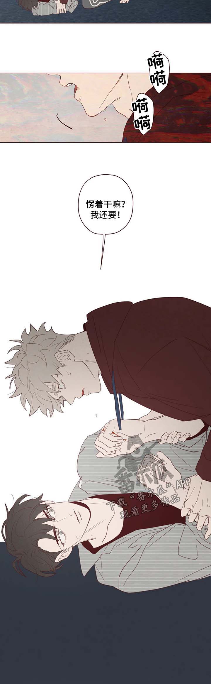 山鬼古风舞蹈视频漫画,第95章：副作用2图