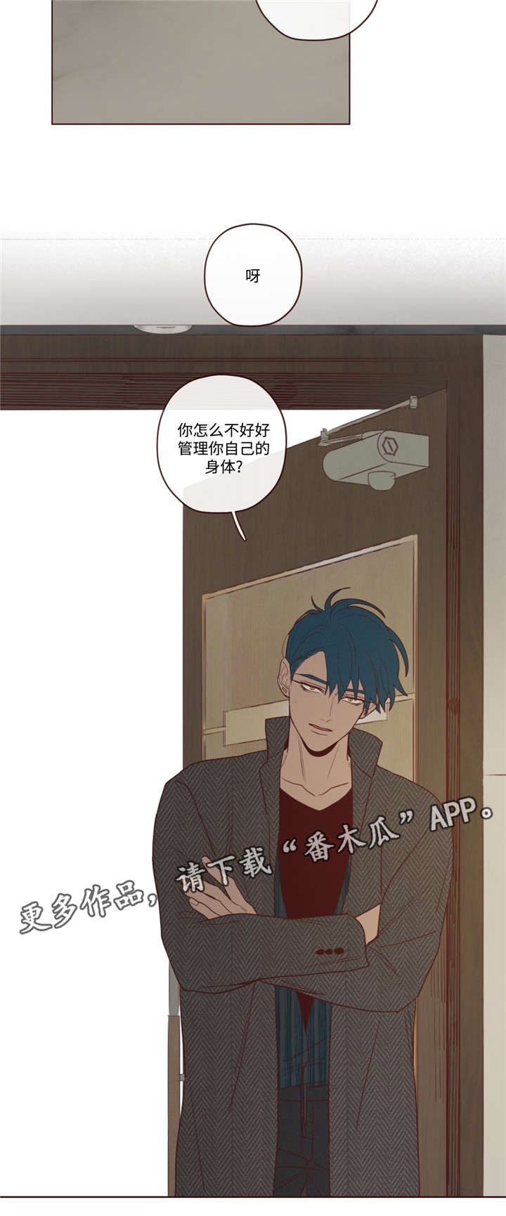 山鬼铜钱多少钱一枚漫画,第37章：生气了2图