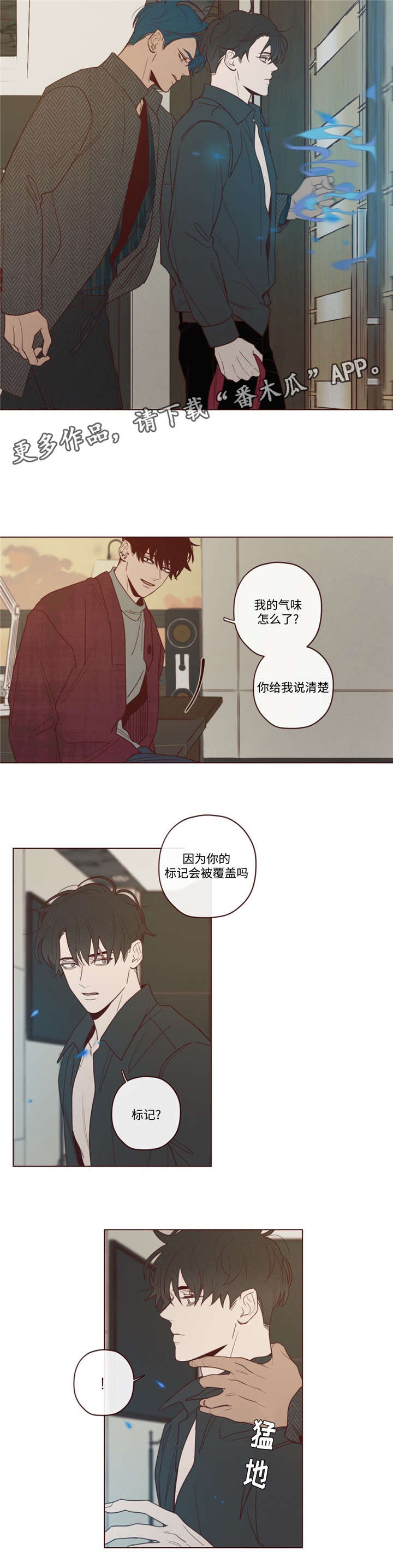 山鬼铜钱多少钱一枚漫画,第37章：生气了5图