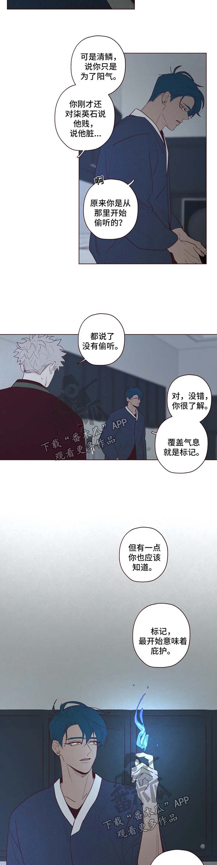 山鬼效灵漫画漫画,第67章：你没有权利4图