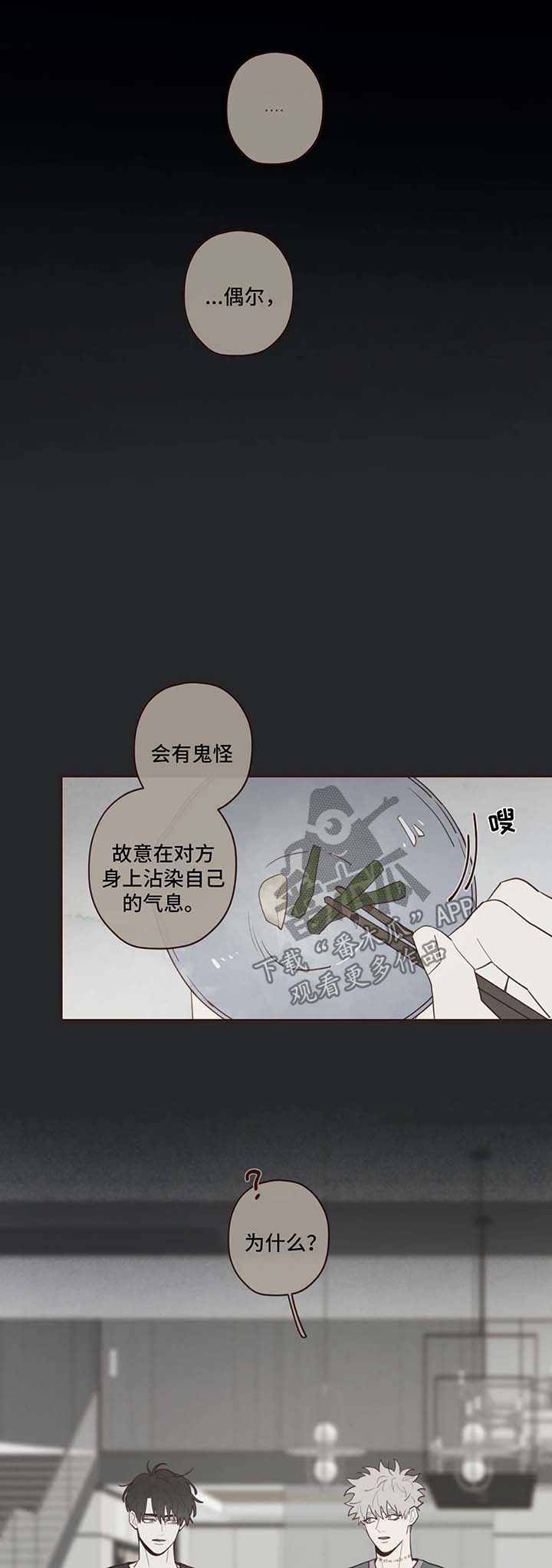 山鬼效灵漫画漫画,第67章：你没有权利1图