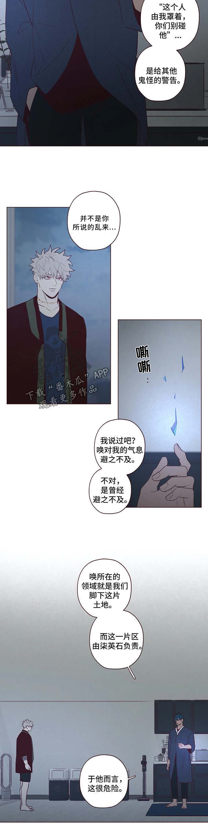 山鬼效灵漫画漫画,第67章：你没有权利5图