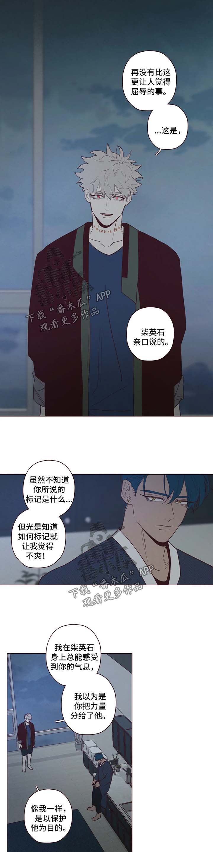 山鬼效灵漫画漫画,第67章：你没有权利3图
