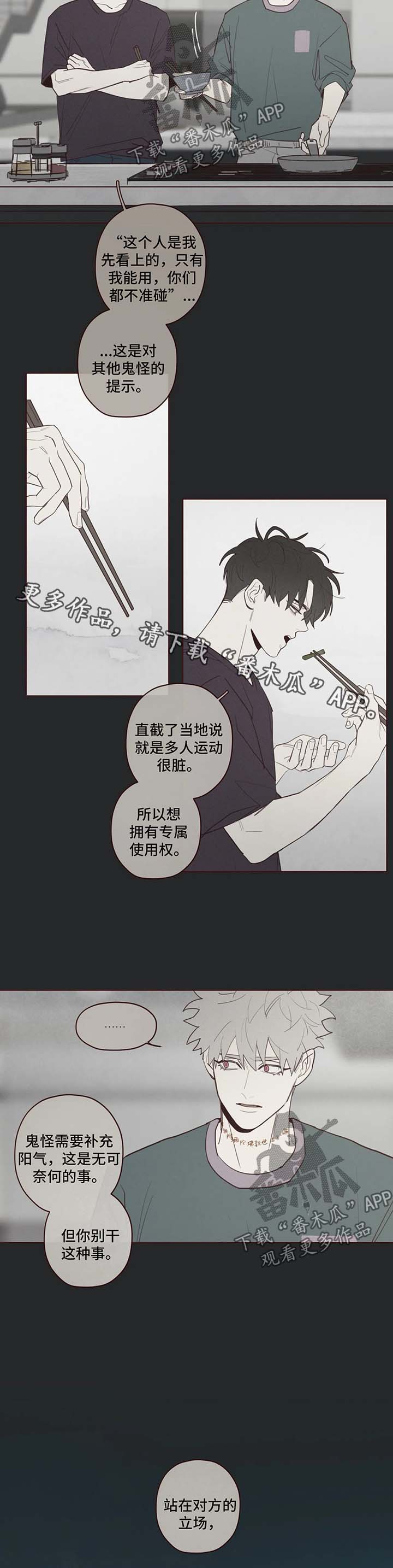 山鬼效灵漫画漫画,第67章：你没有权利2图