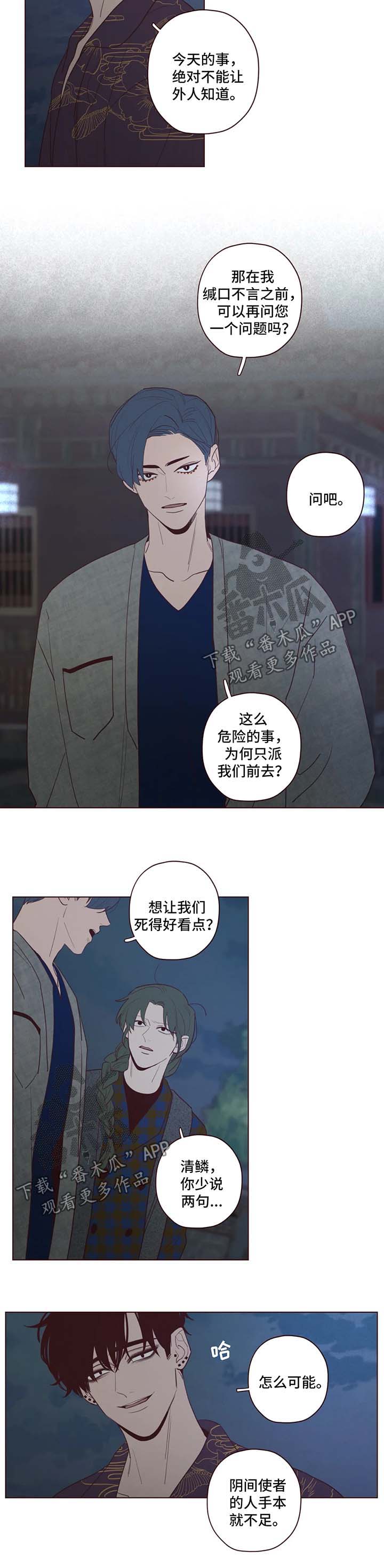 山鬼花钱真的很灵吗漫画,第59章：威胁2图