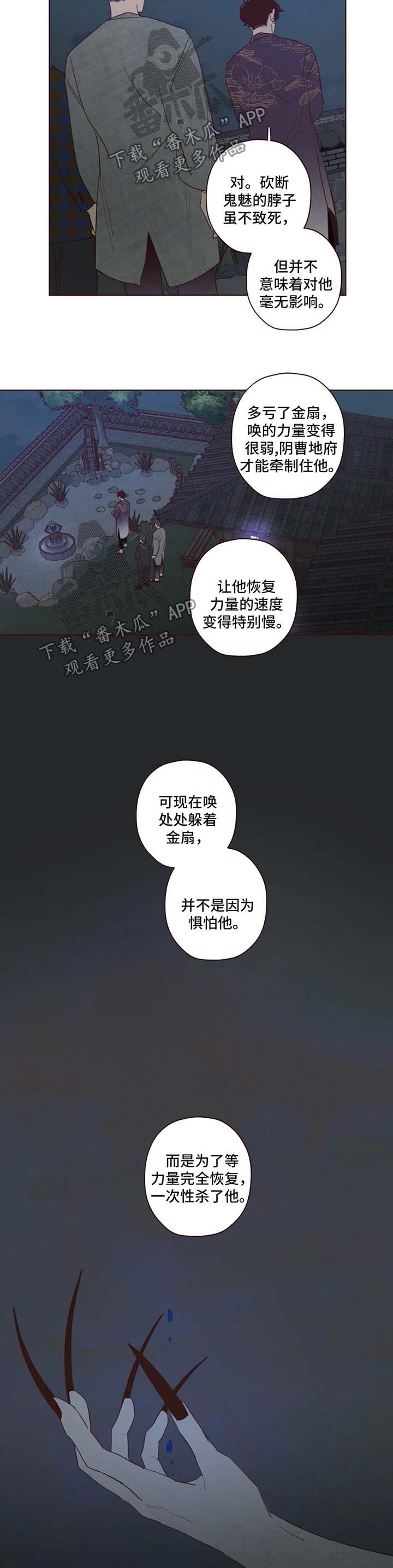 山鬼花钱真的很灵吗漫画,第59章：威胁5图