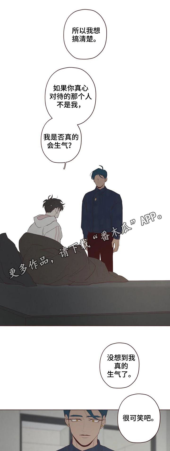 山鬼效灵小说漫画,第112章：存在感1图