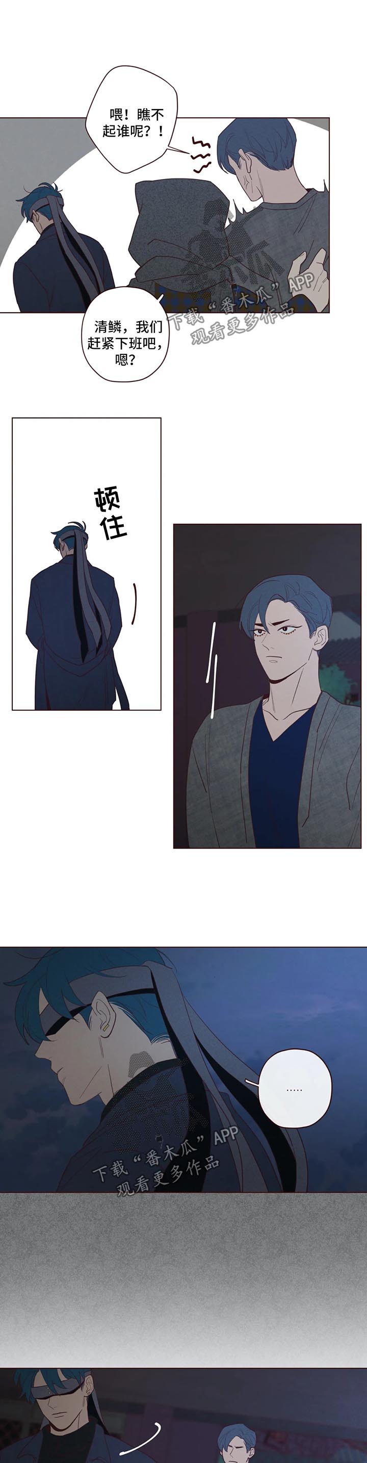 山鬼效灵主cp漫画,第60章：不对劲5图