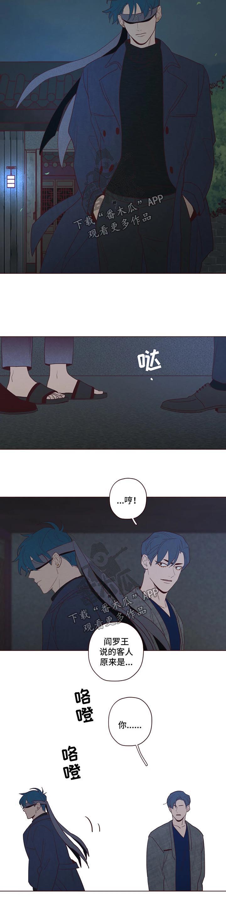 山鬼效灵主cp漫画,第60章：不对劲4图