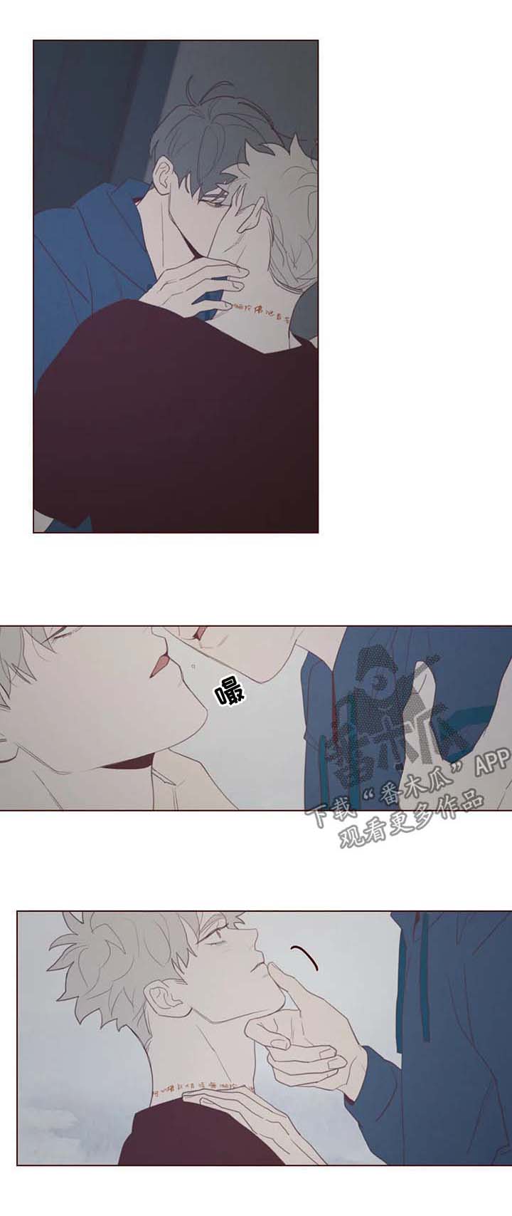 山鬼喝不了道士的酒漫画,第97章：不礼貌的事1图
