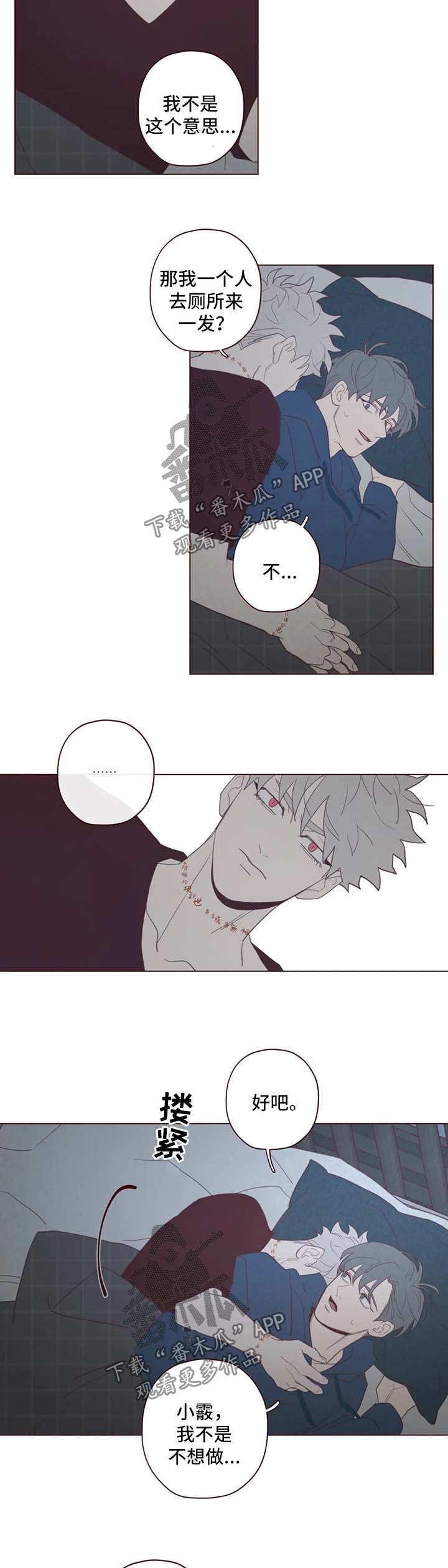 山鬼喝不了道士的酒漫画,第97章：不礼貌的事5图
